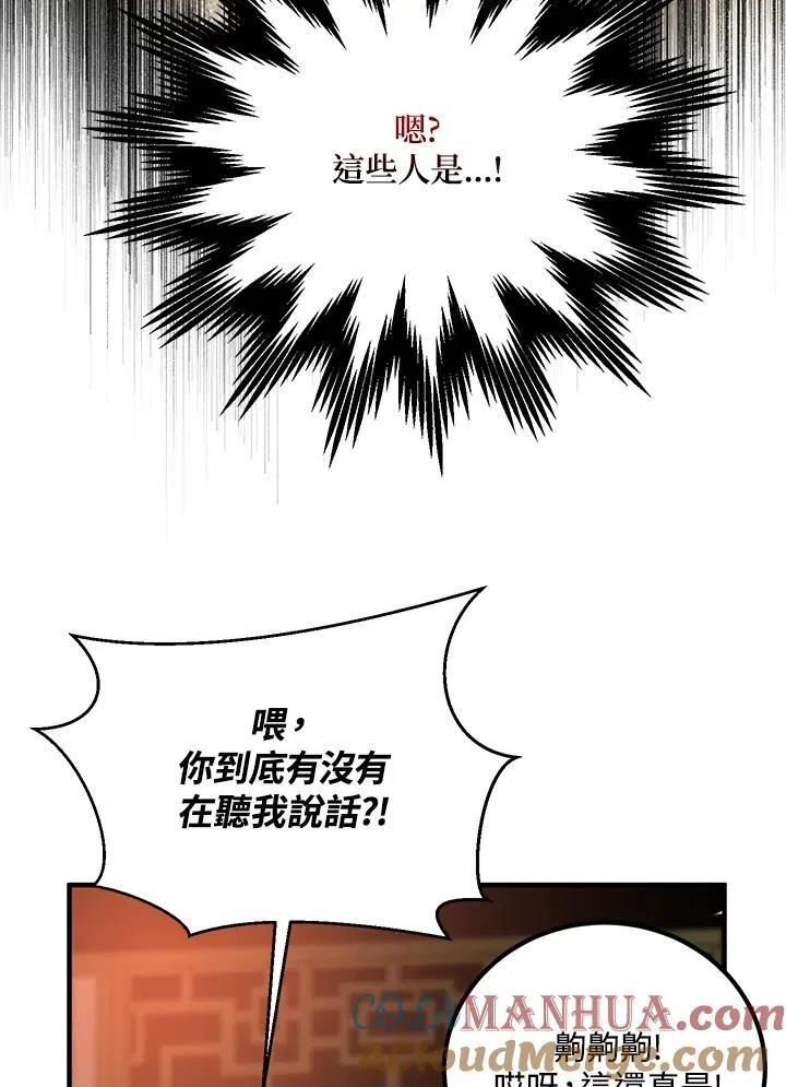 第28话 第37页