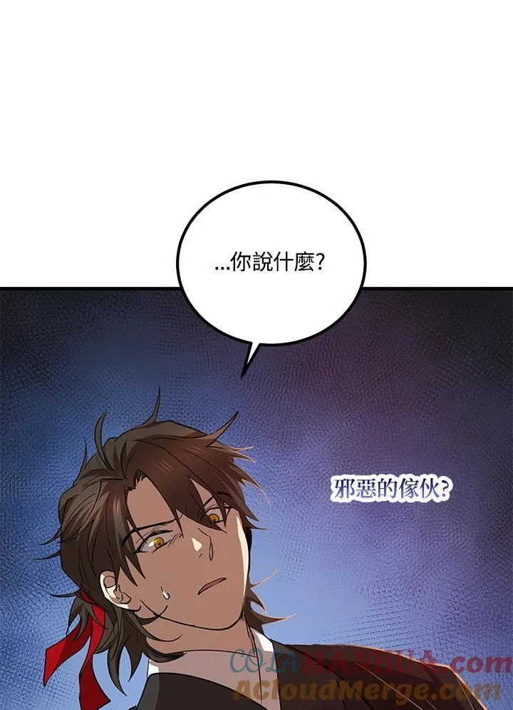 第28话 第41页