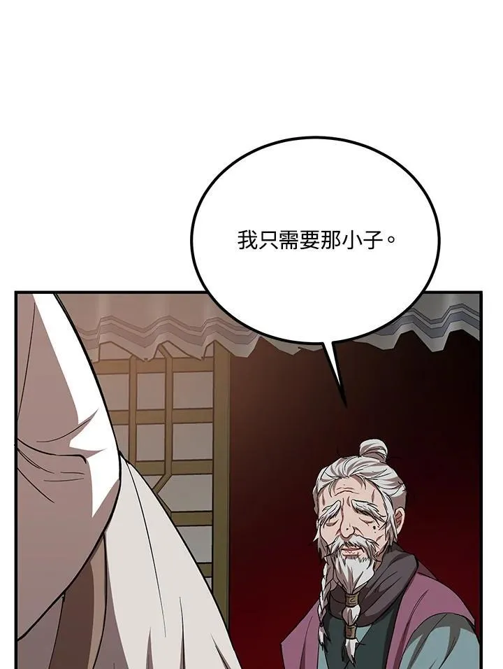 第28话 第44页