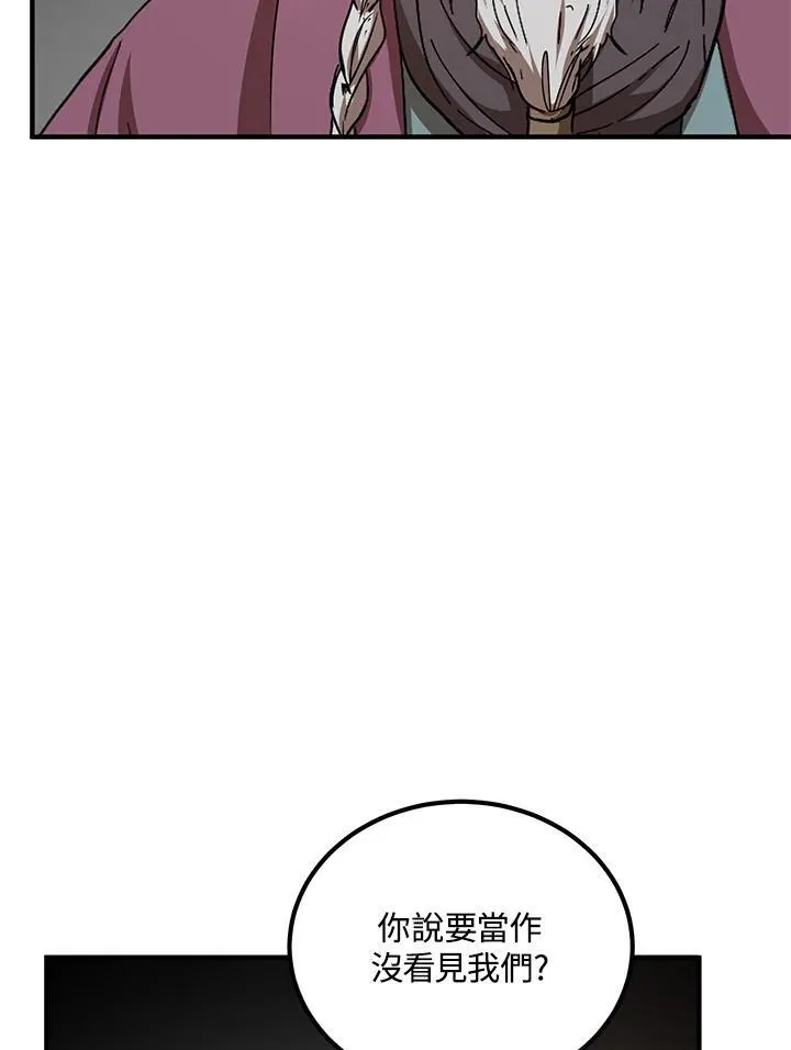 第28话 第47页