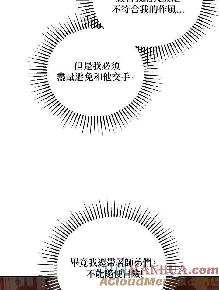 第28话 第49页