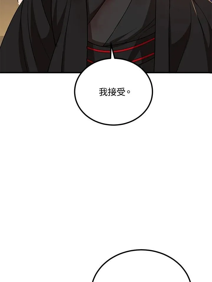 第28话 第51页