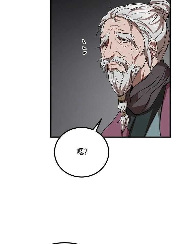 第28话 第54页