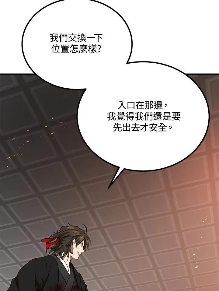第28话 第55页