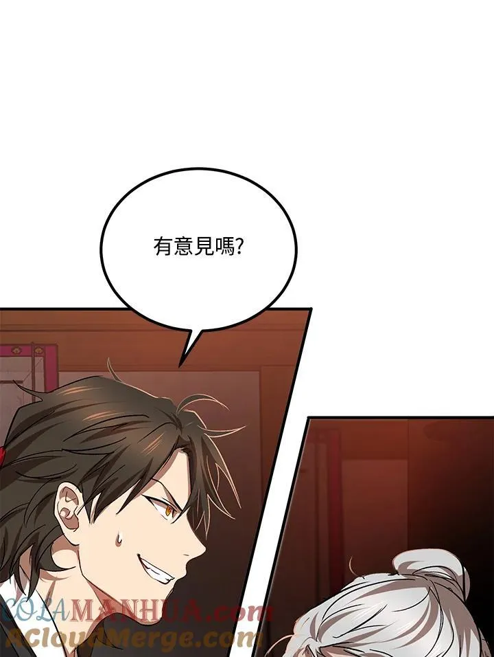 第28话 第57页