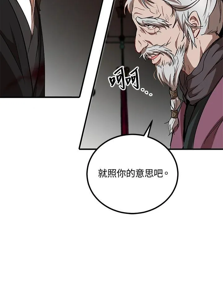 第28话 第58页