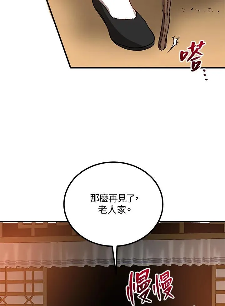 第28话 第62页