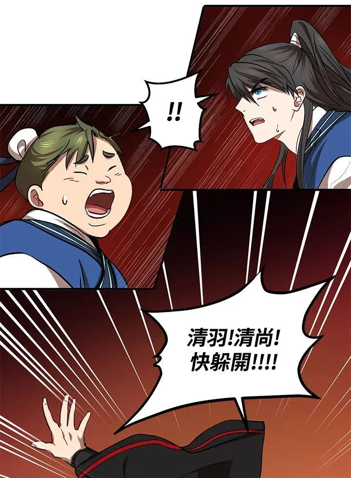 第28话 第66页