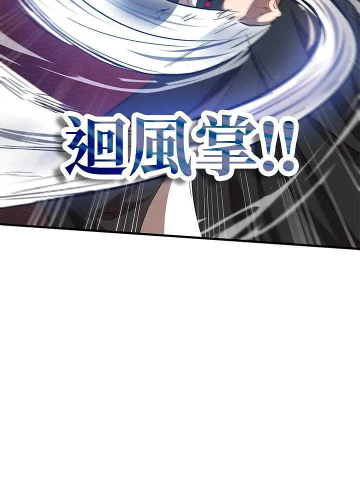 第28话 第72页