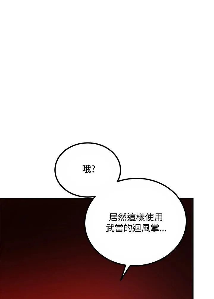 第28话 第80页