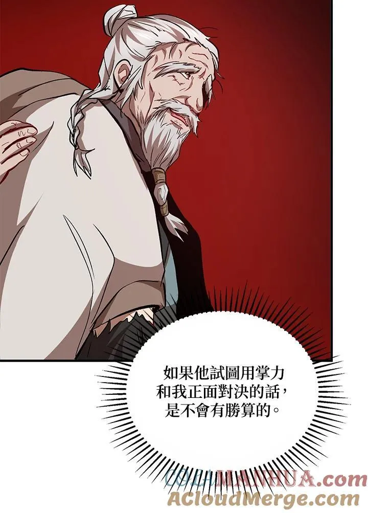 第28话 第81页