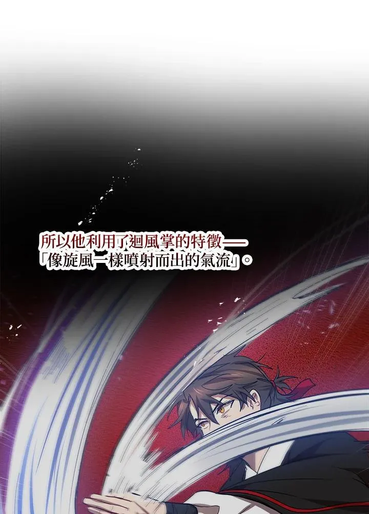 第28话 第82页
