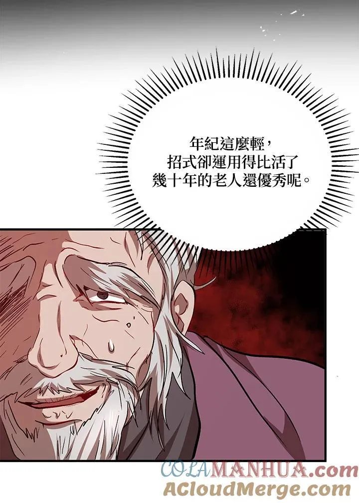 第28话 第85页