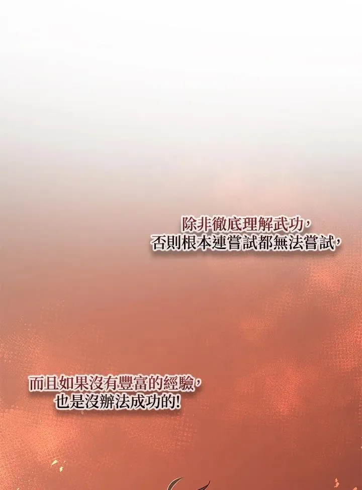 第28话 第86页