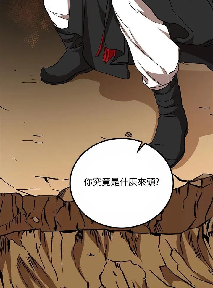 第28话 第88页