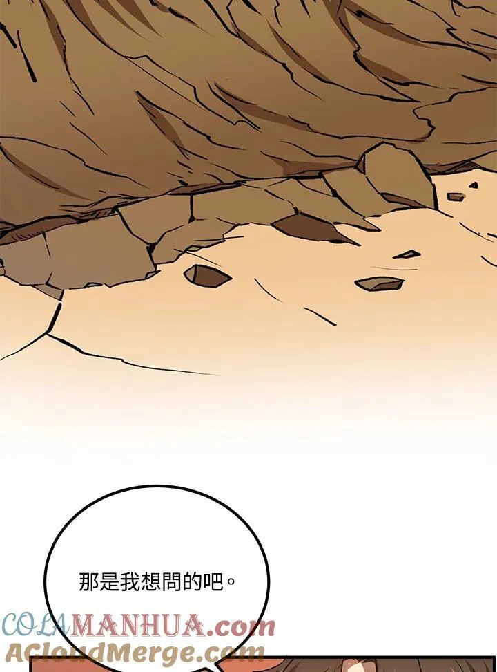 第28话 第89页