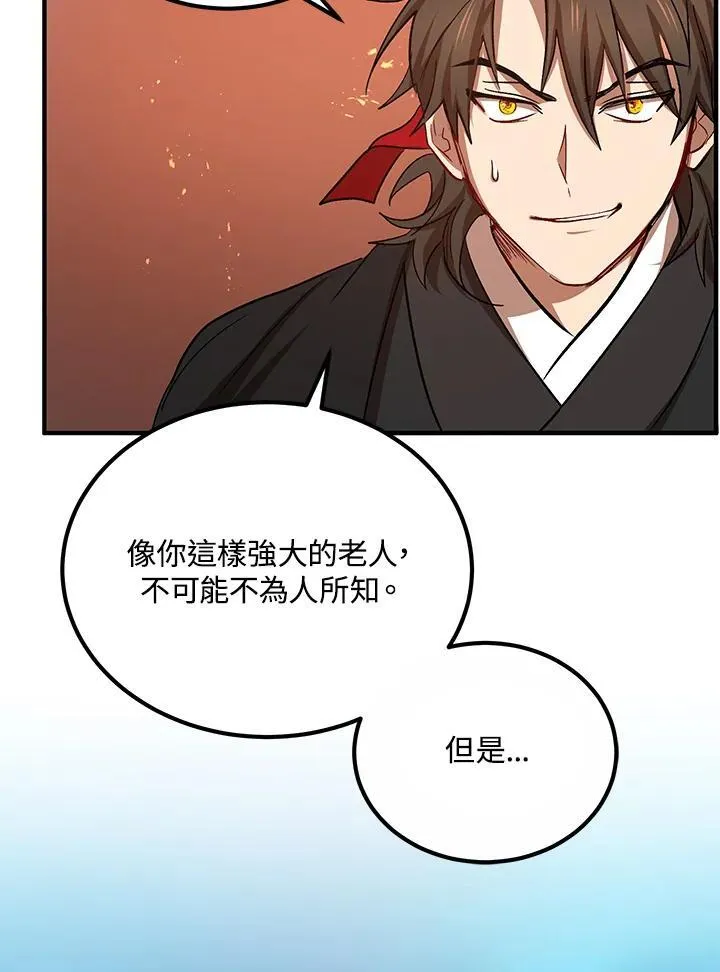 第28话 第90页