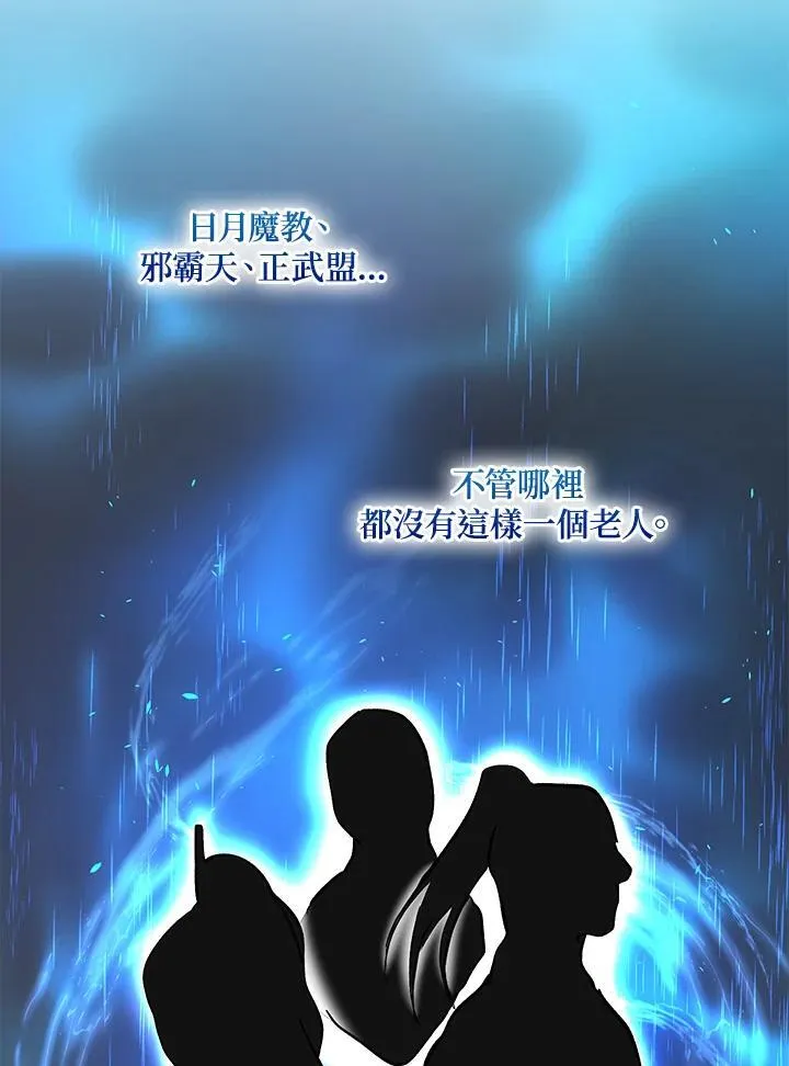 第28话 第91页
