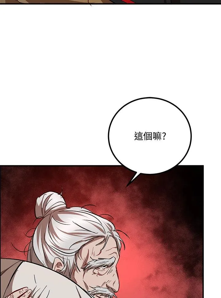 第28话 第95页
