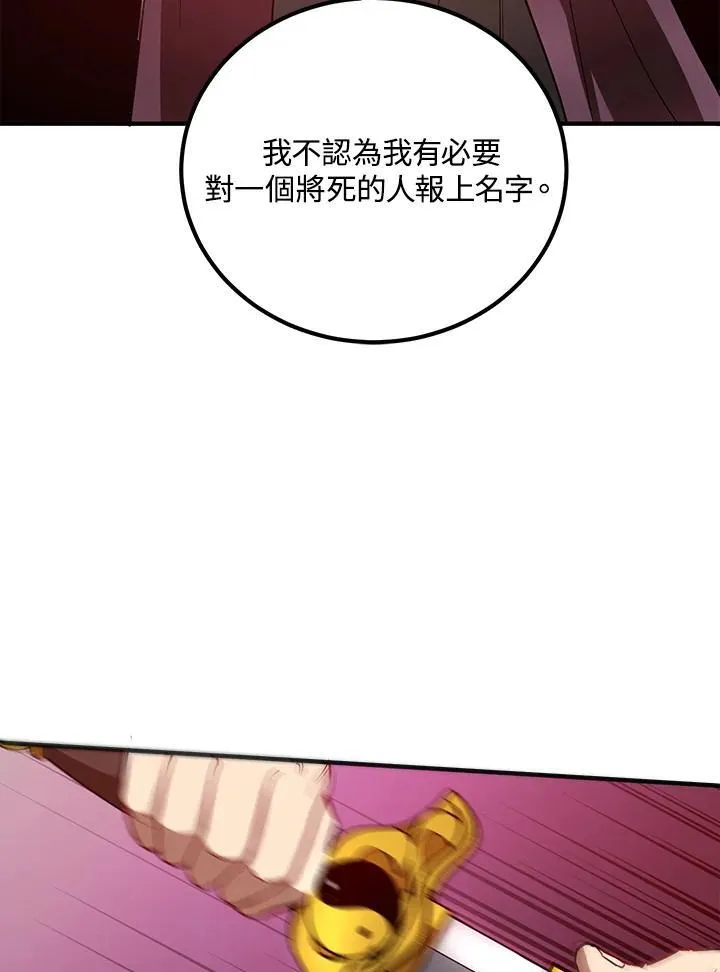 第28话 第98页