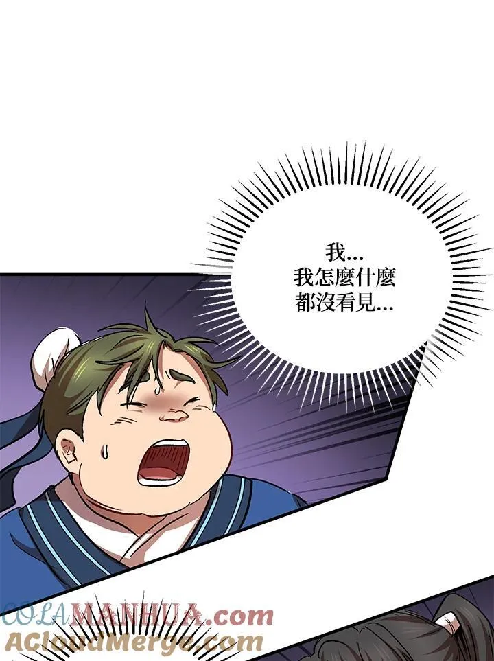 第28话 第101页