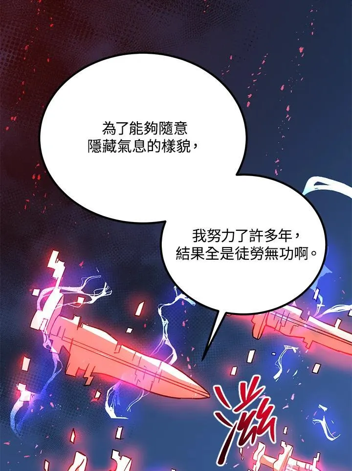 第28话 第106页