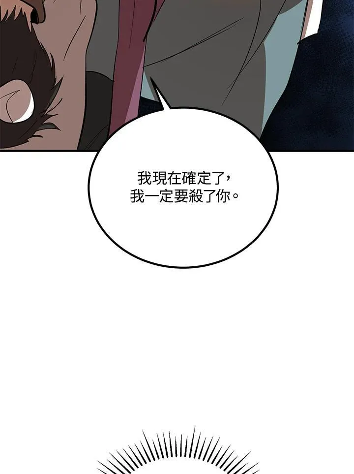 第28话 第108页