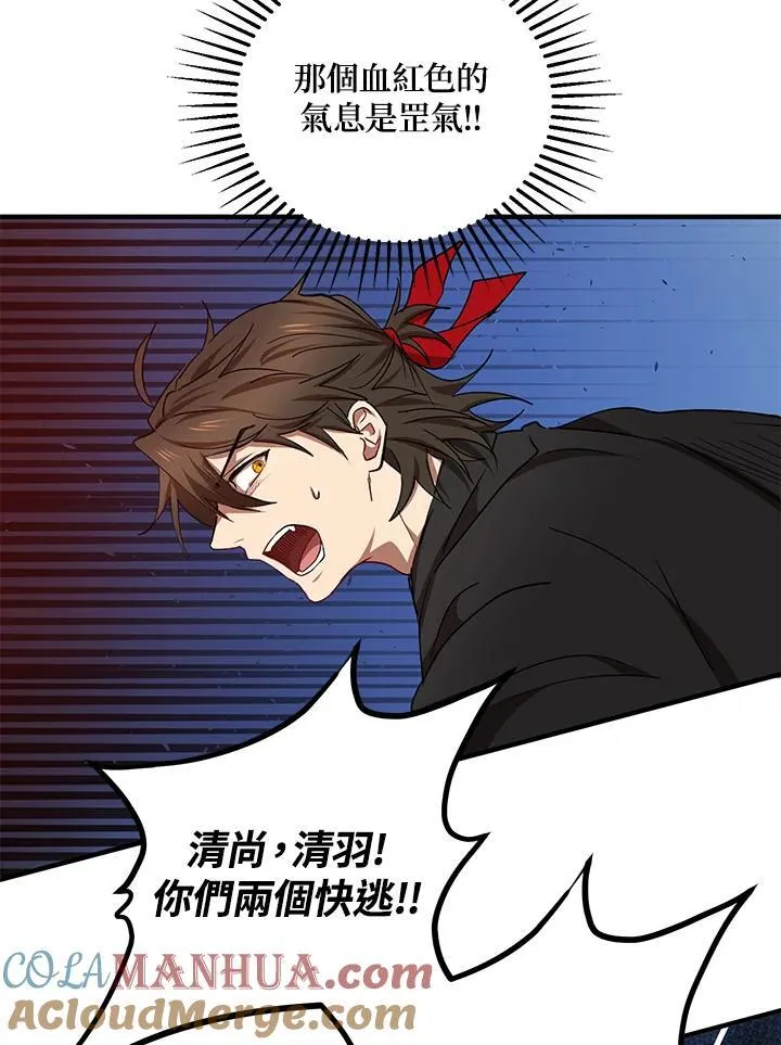 第28话 第109页