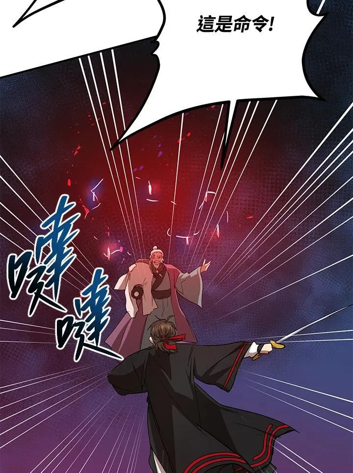 第28话 第110页