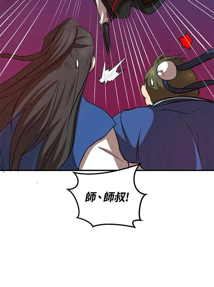 第28话 第111页