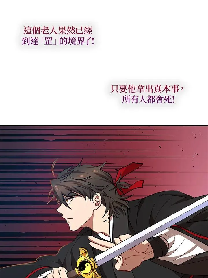 第28话 第112页