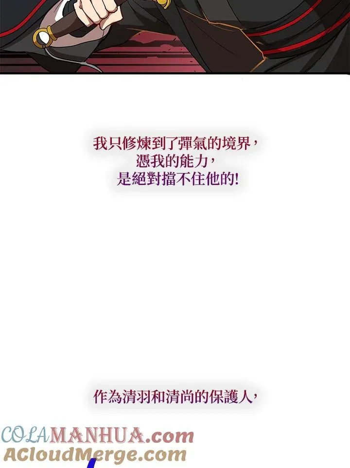 第28话 第113页