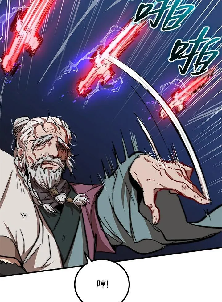 第29话 第6页