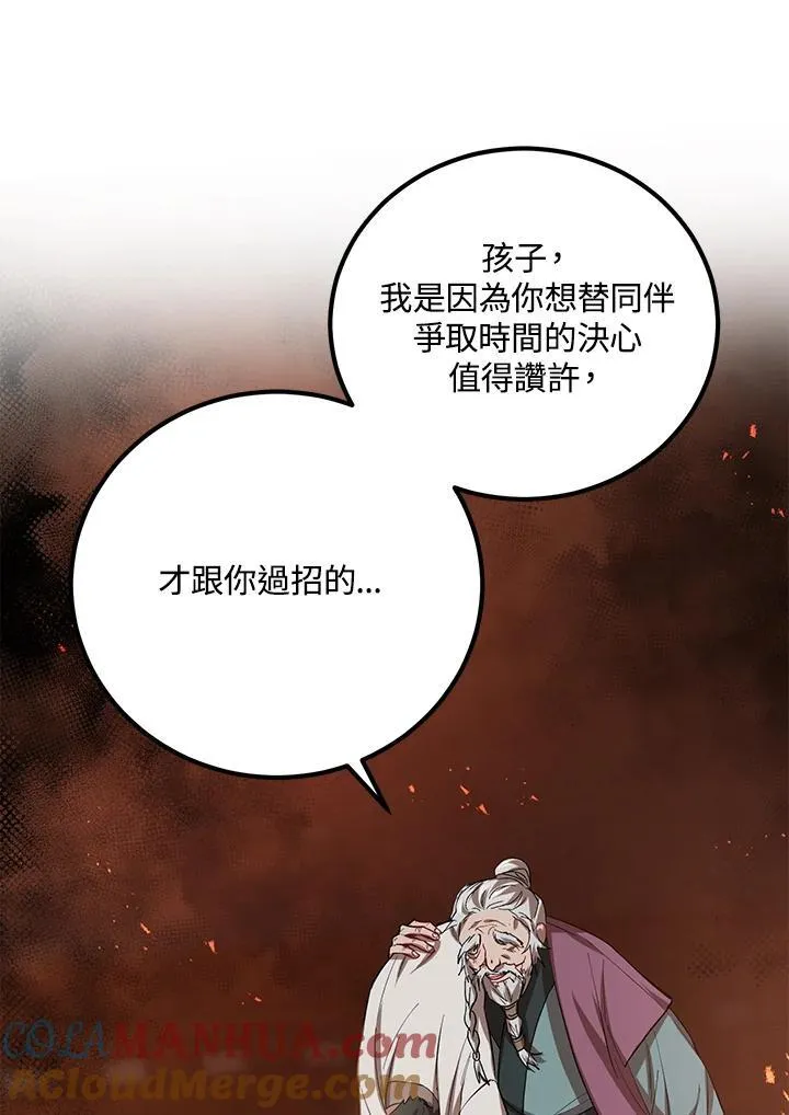 第29话 第25页