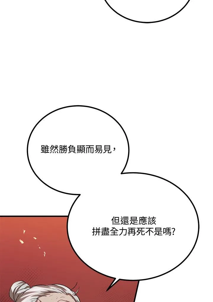 第29话 第27页