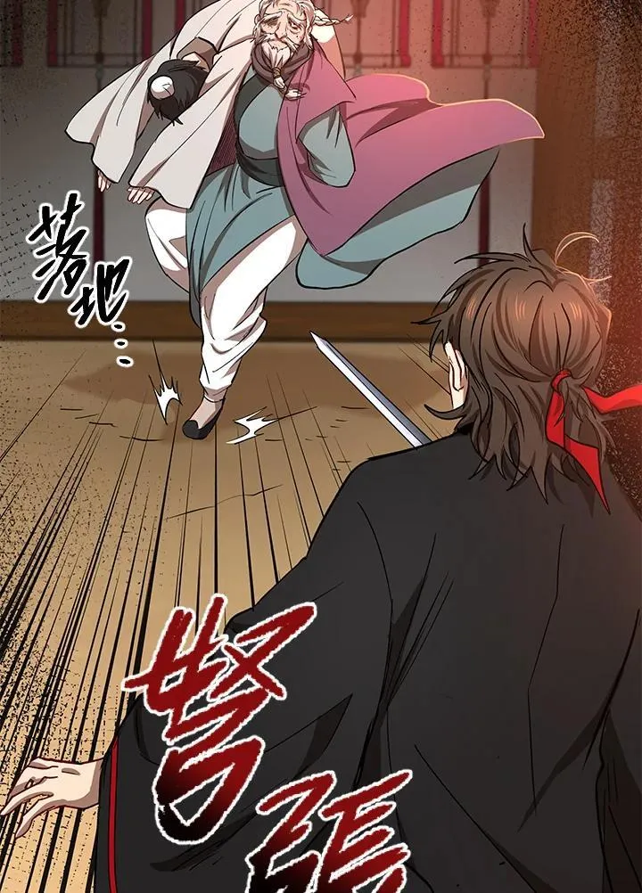 第29话 第32页