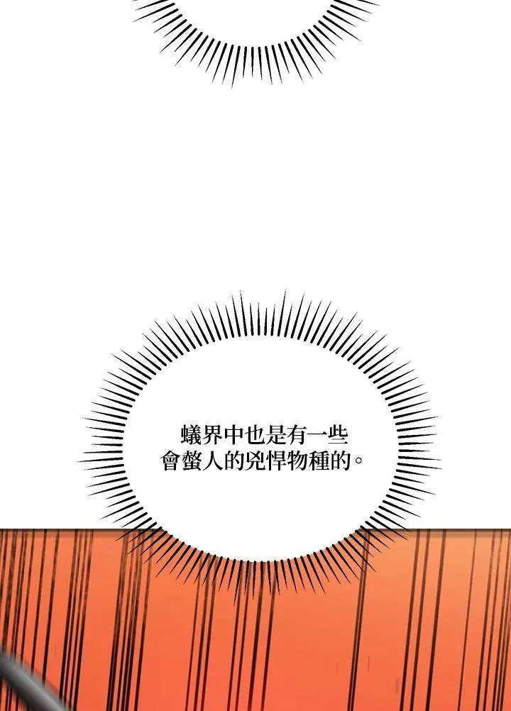 第29话 第42页