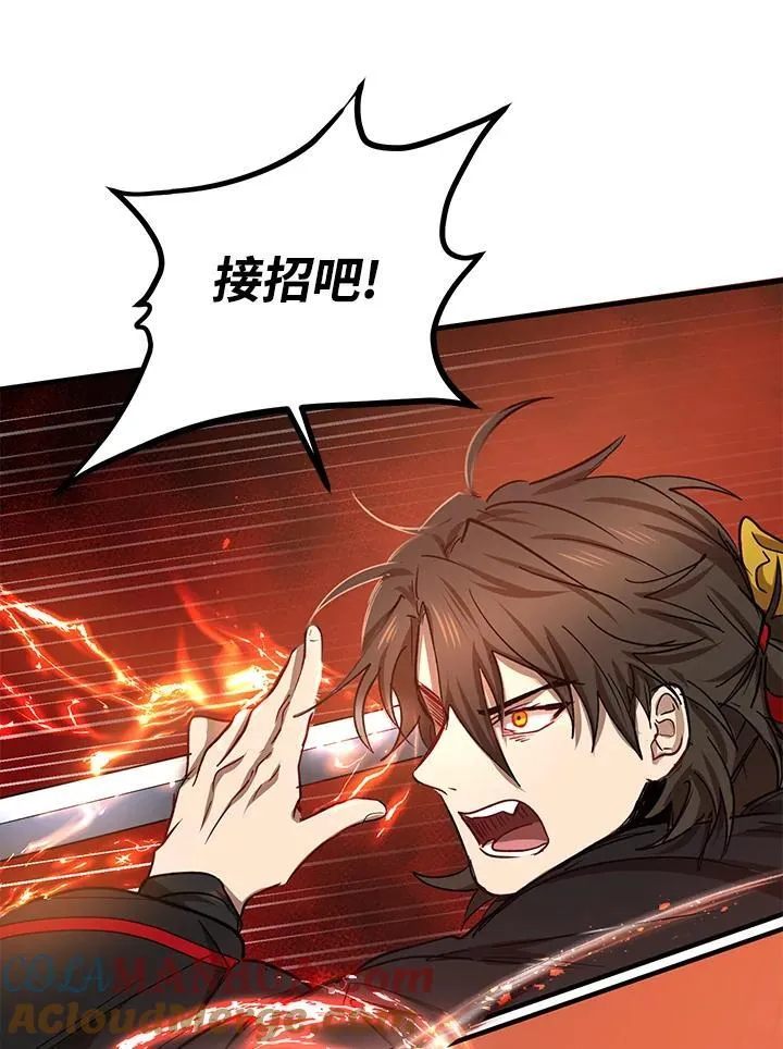 第29话 第45页