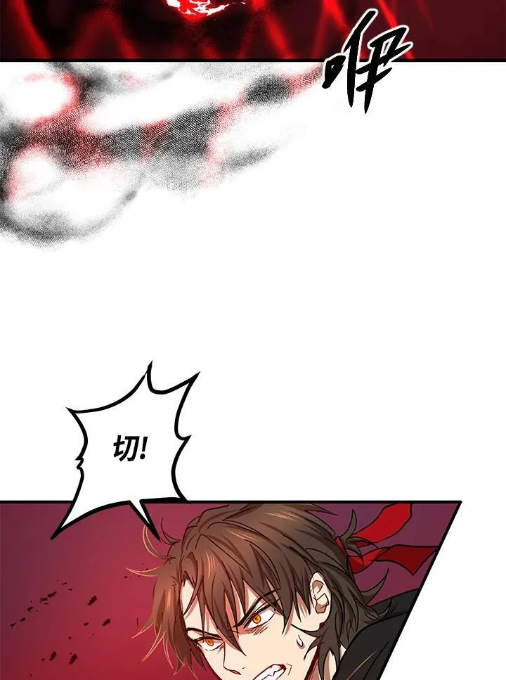第29话 第67页