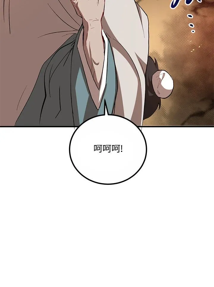 第29话 第72页
