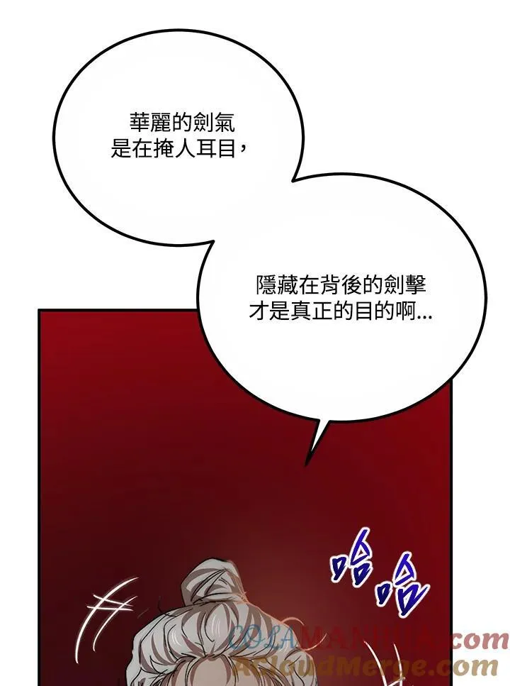 第29话 第73页