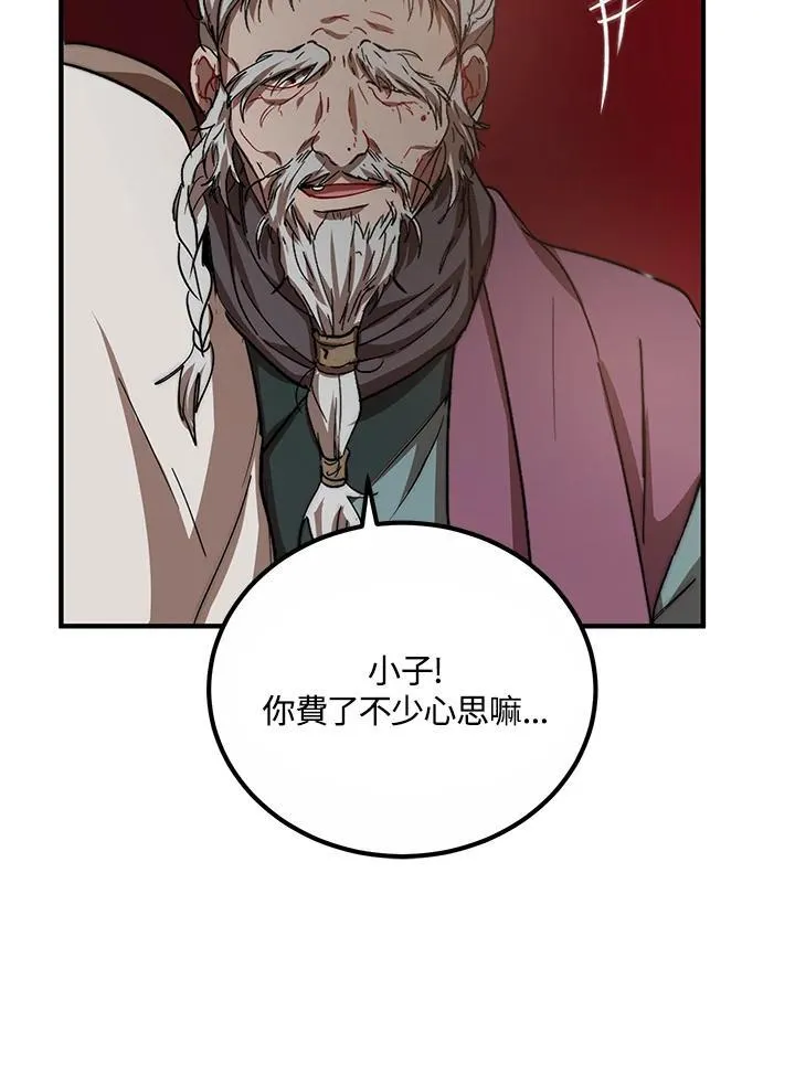 第29话 第74页