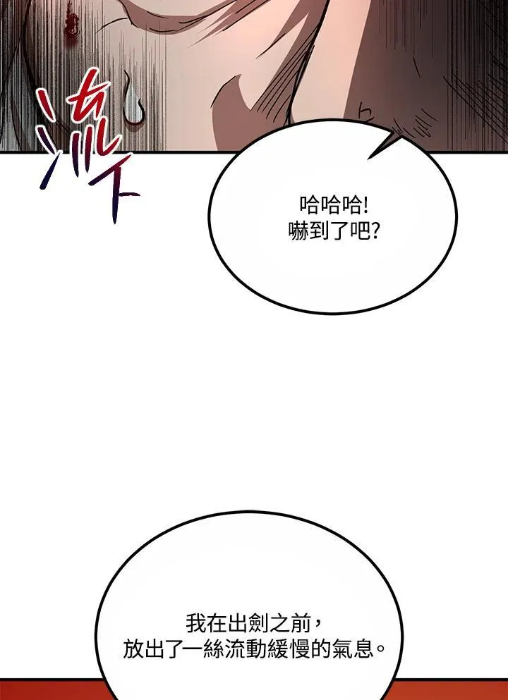 第29话 第79页