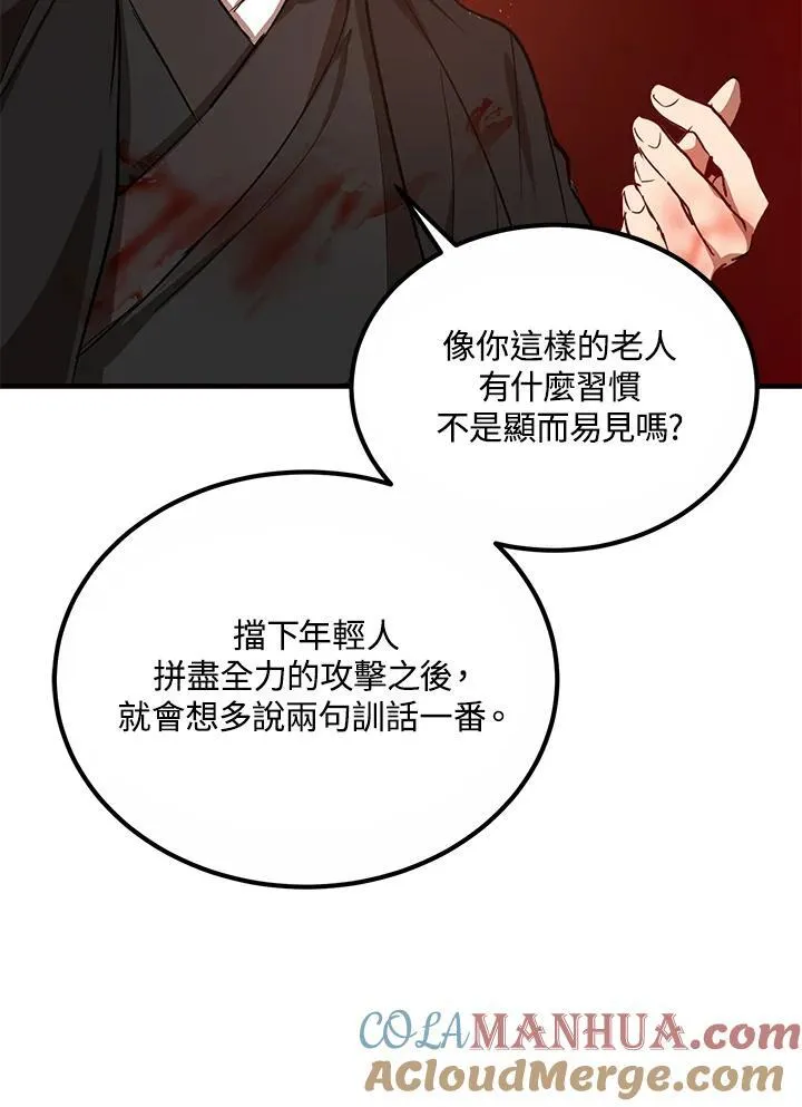 第29话 第81页