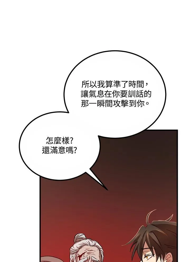 第29话 第82页