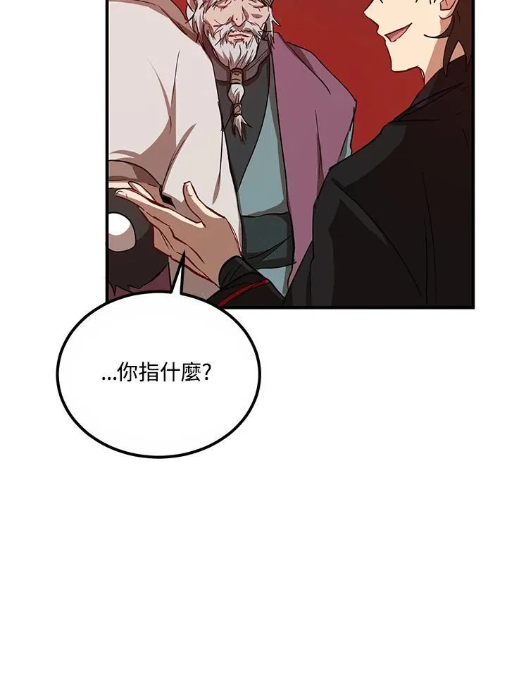 第29话 第83页