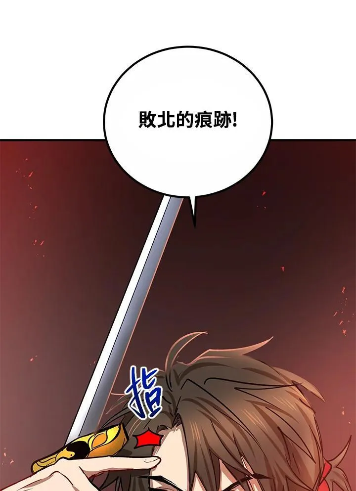 第29话 第84页