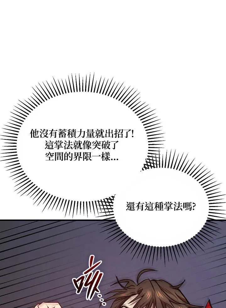 第29话 第98页