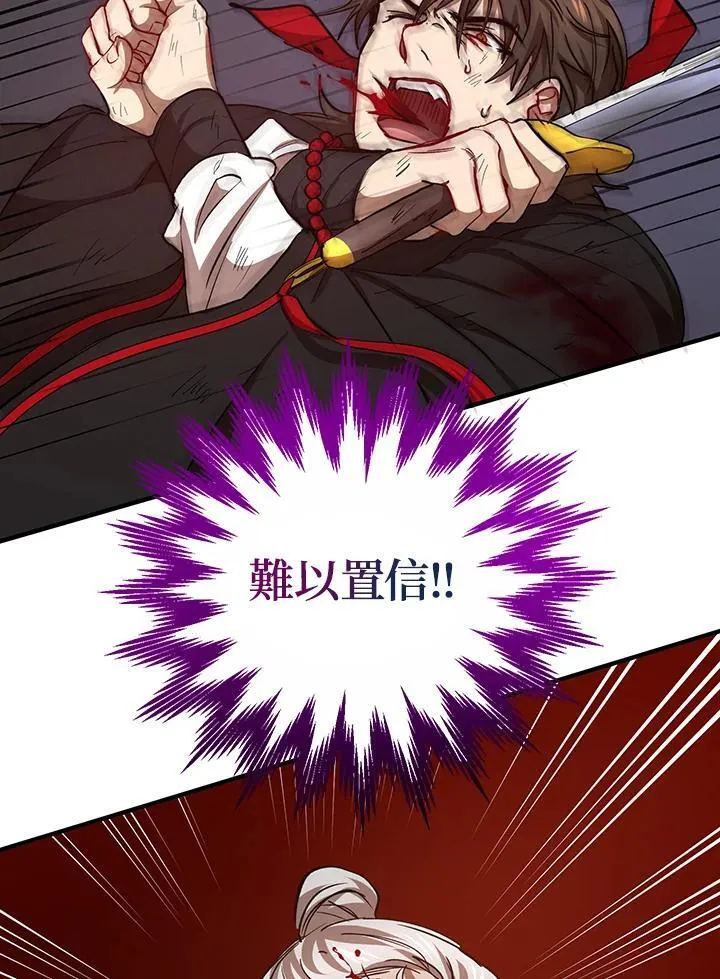 第29话 第99页