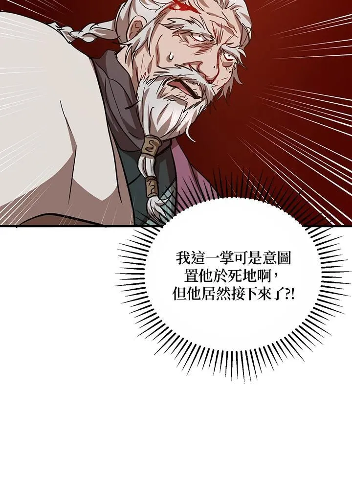 第29话 第100页